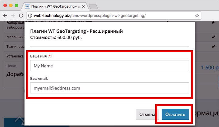 WT GeoTargeting Name Email