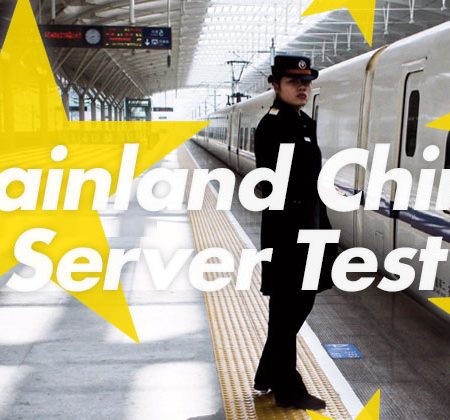 Mainland China Server Test