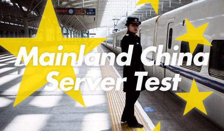 Mainland China Server Test