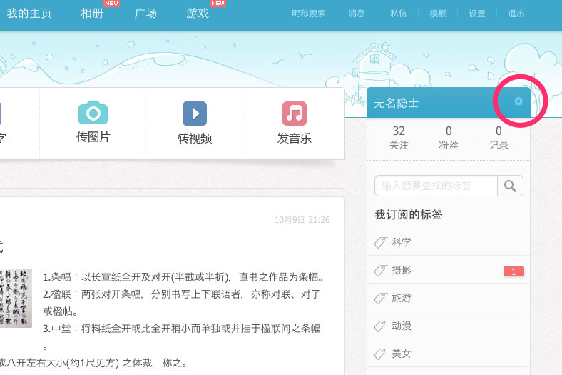 Baidu Blog Options