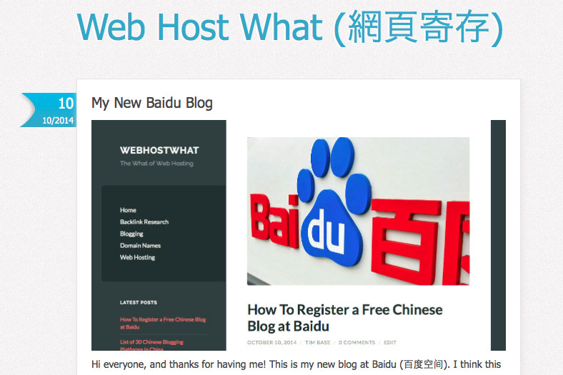 Baidu Blog Full View